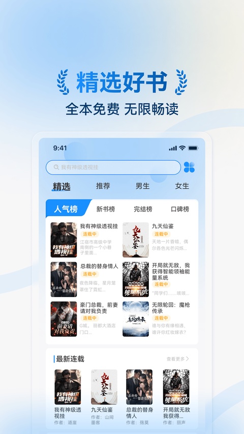 截图2